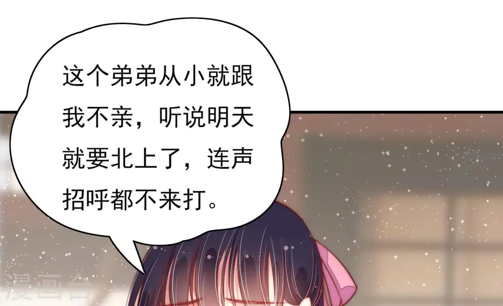 第43话 信 第46页