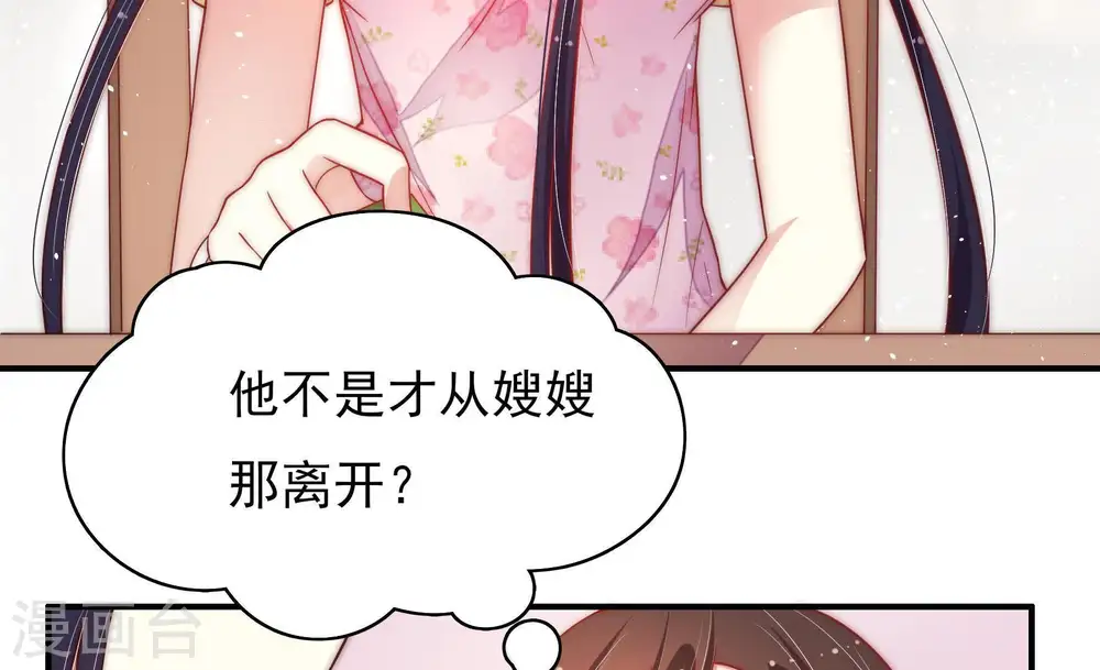 第43话 信 第48页