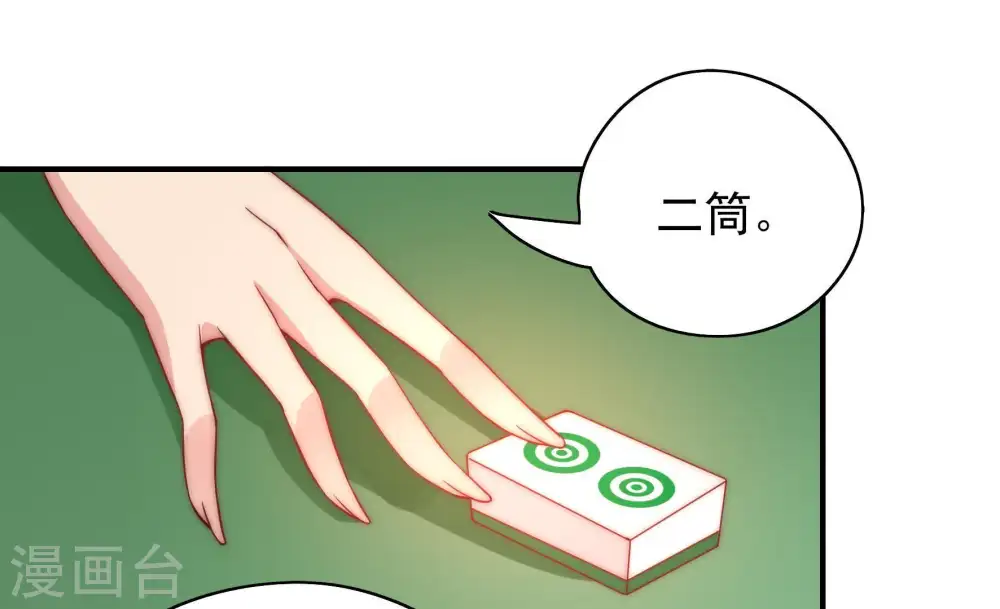 第43话 信 第51页