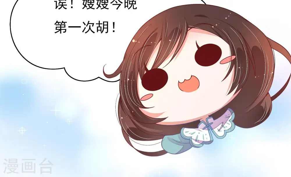 第43话 信 第64页