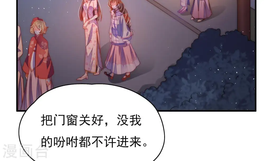 第43话 信 第72页