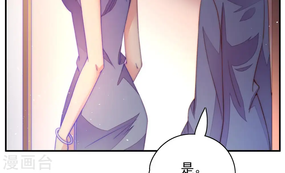 第43话 信 第74页