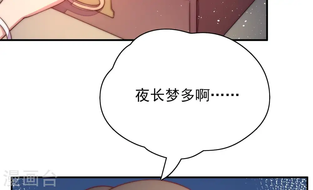 第43话 信 第77页