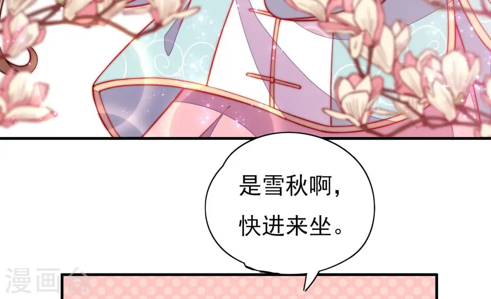 第42话 心上人 第13页