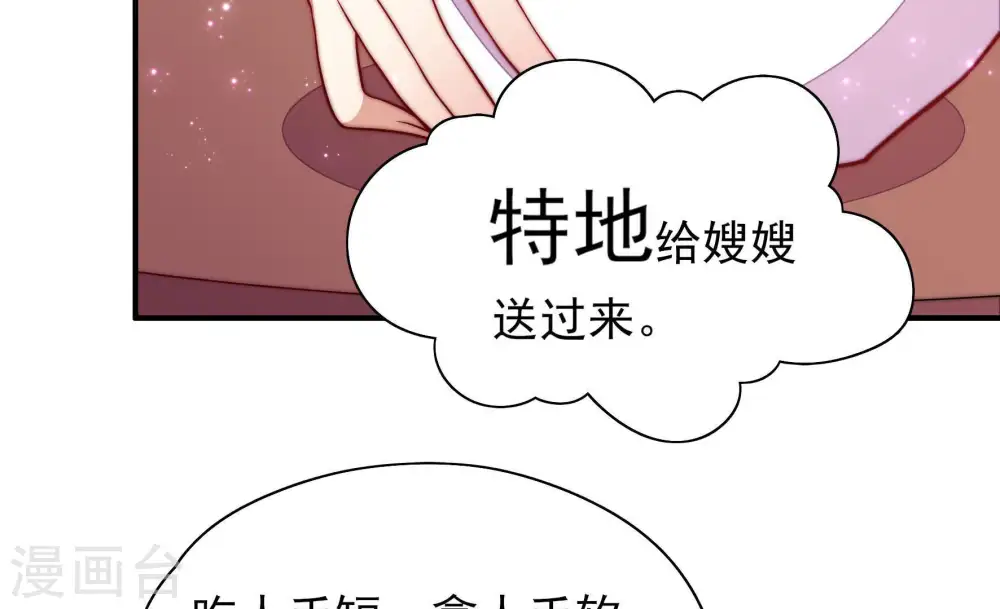 第42话 心上人 第17页
