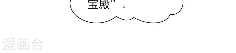第42话 心上人 第20页