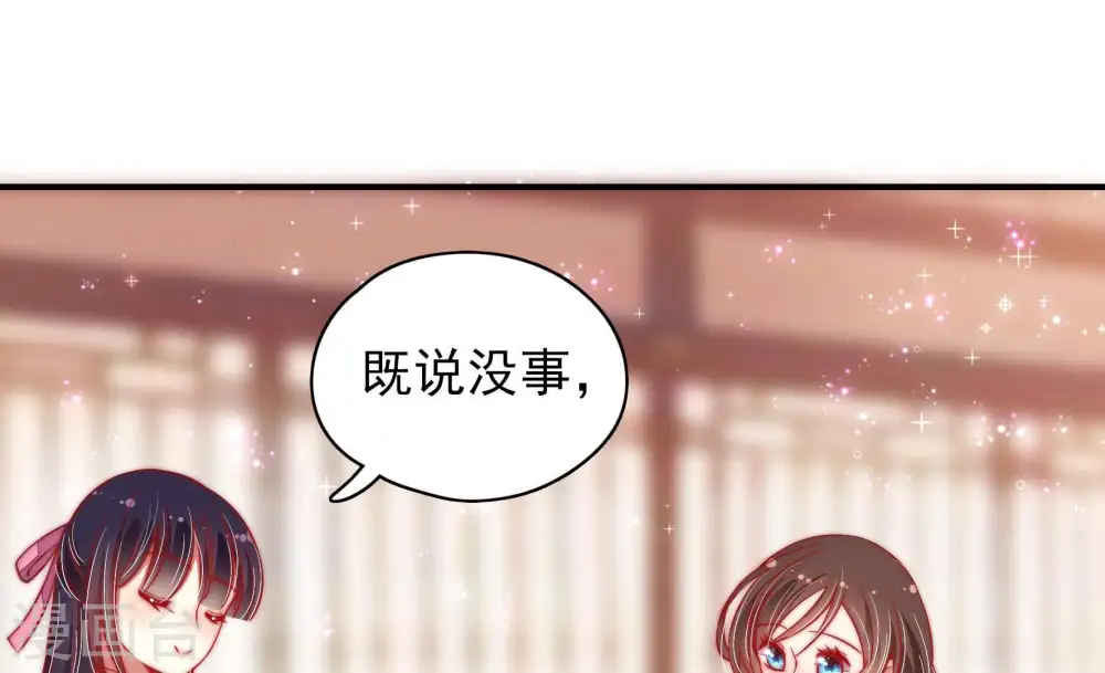 第42话 心上人 第21页