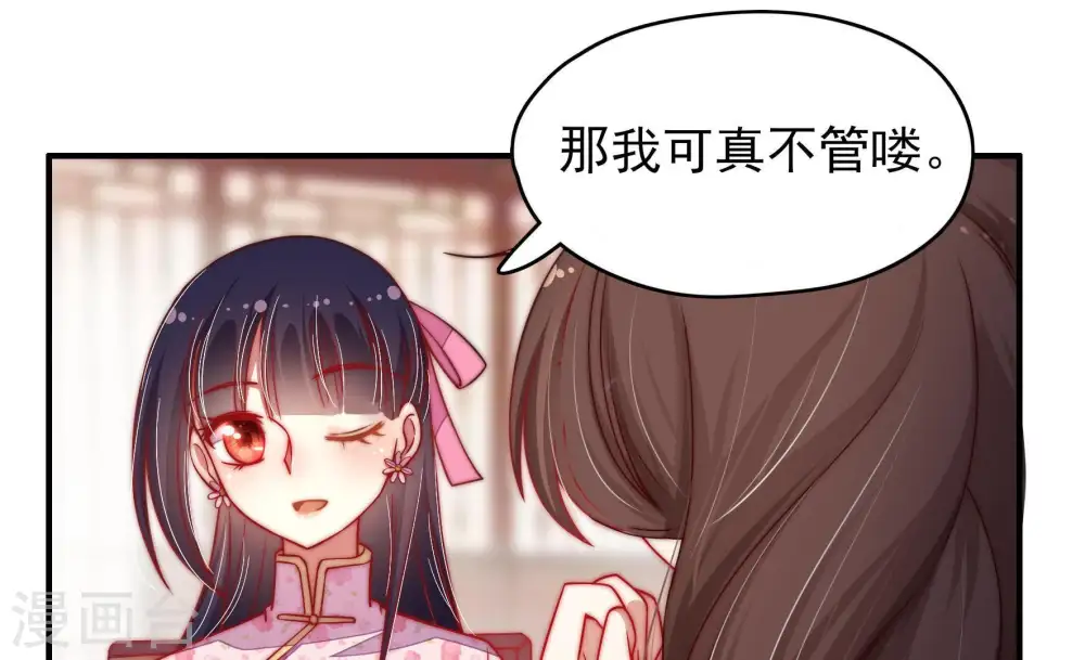 第42话 心上人 第26页