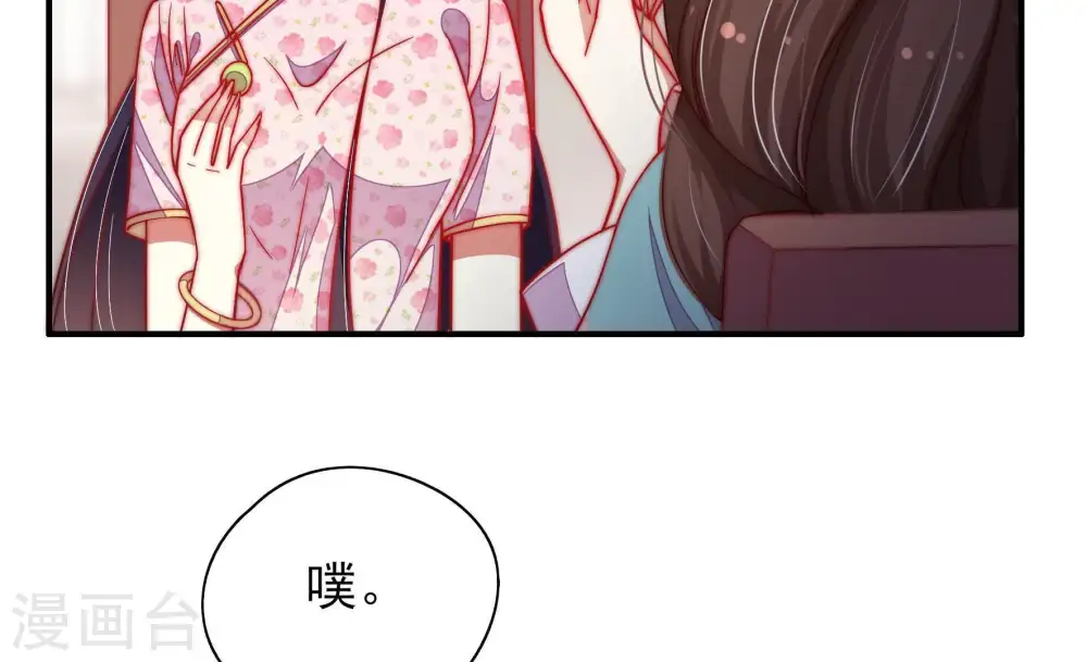 第42话 心上人 第27页