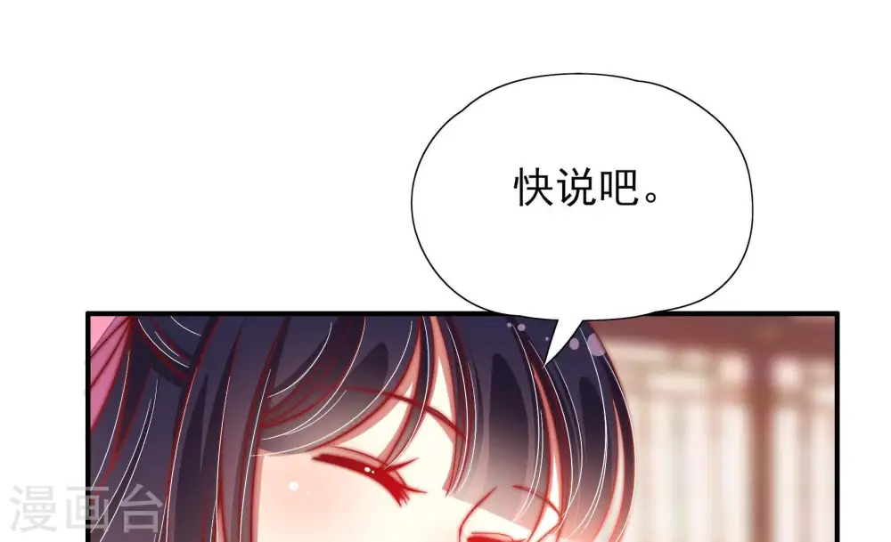第42话 心上人 第31页