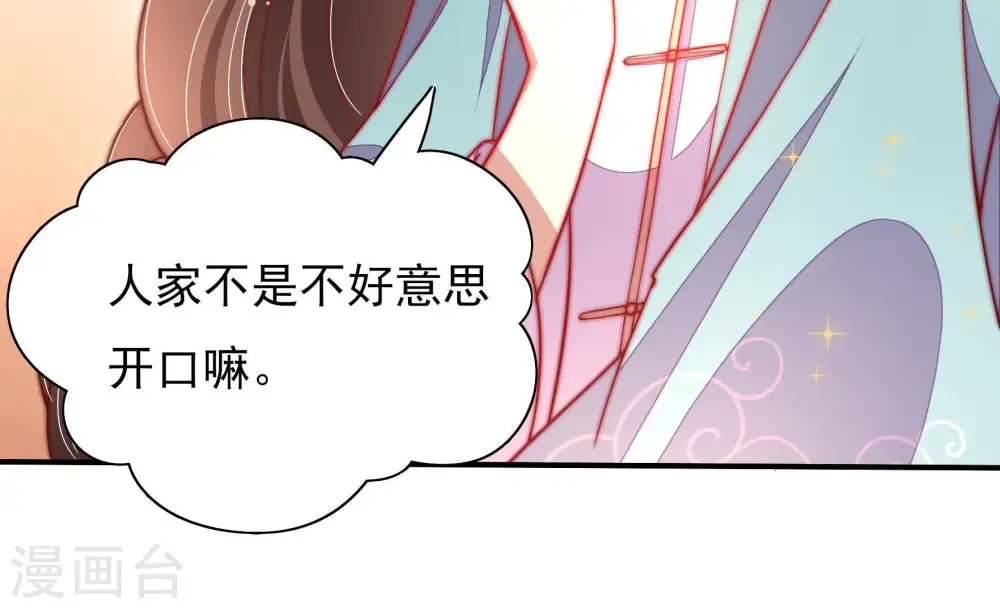 第42话 心上人 第34页