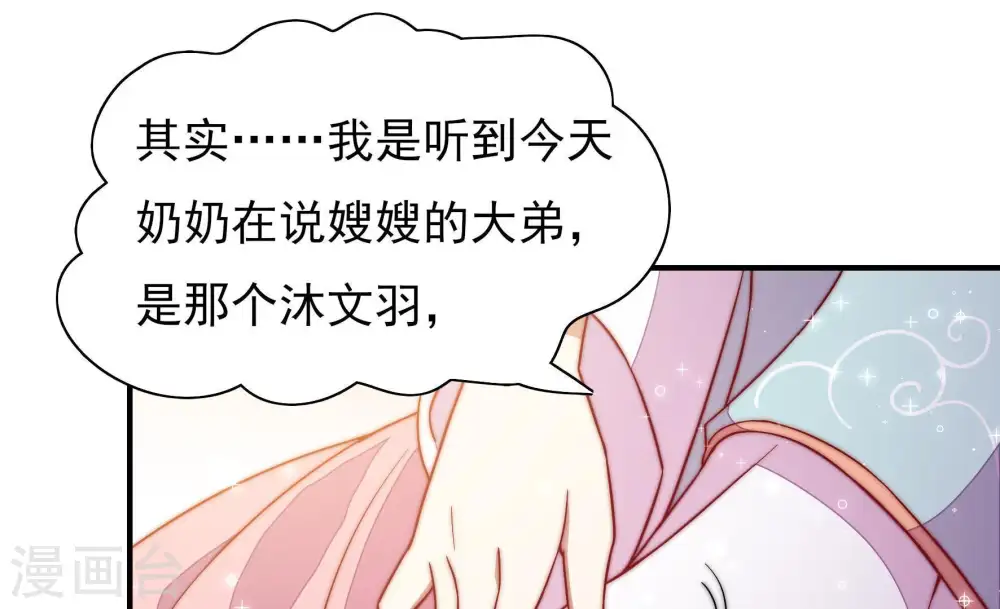 第42话 心上人 第36页