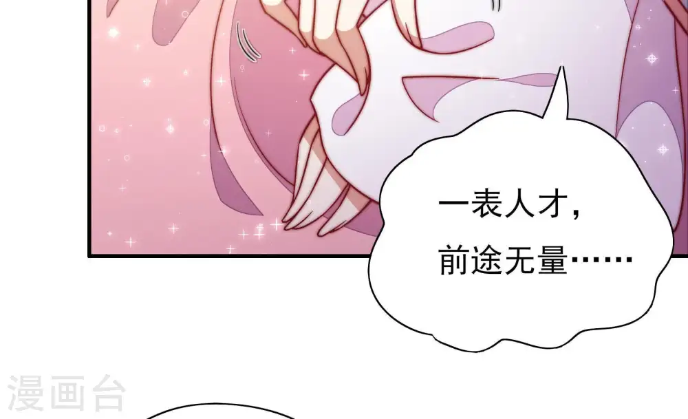 第42话 心上人 第37页