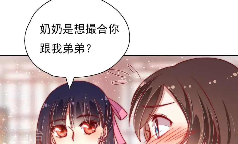 第42话 心上人 第38页
