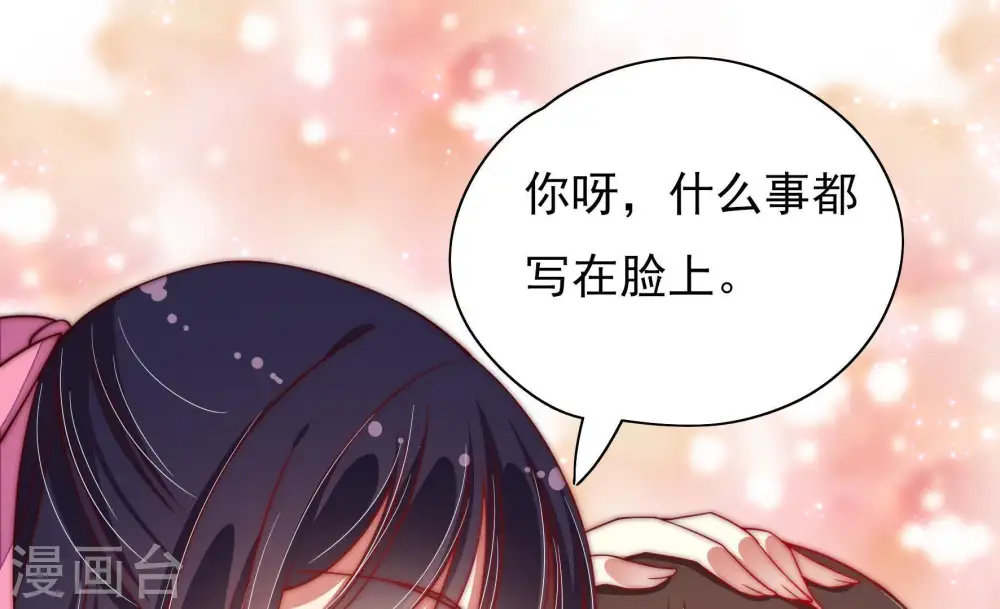 第42话 心上人 第46页