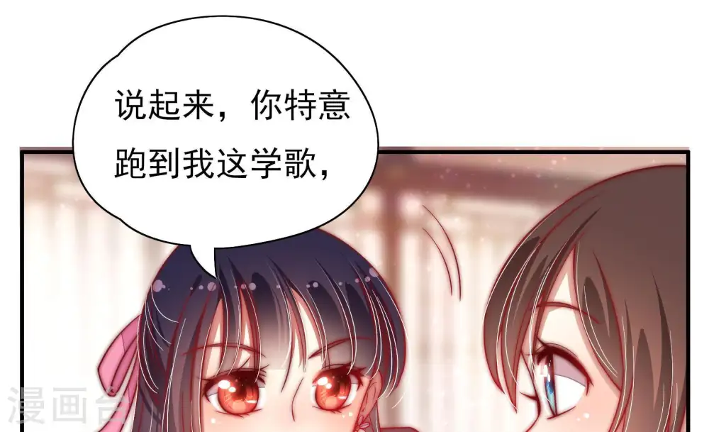 第42话 心上人 第51页