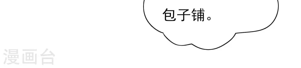 第42话 心上人 第55页