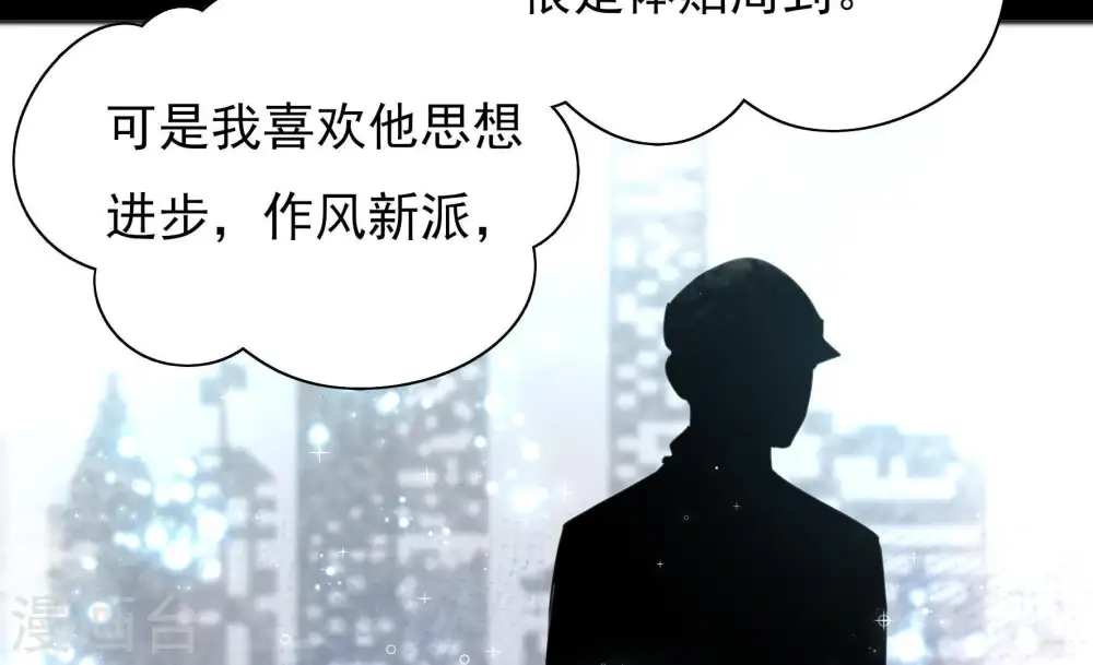 第42话 心上人 第58页