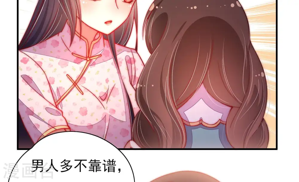 第42话 心上人 第62页
