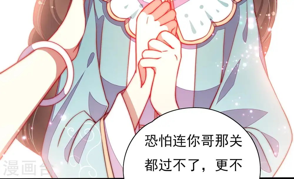 第42话 心上人 第64页