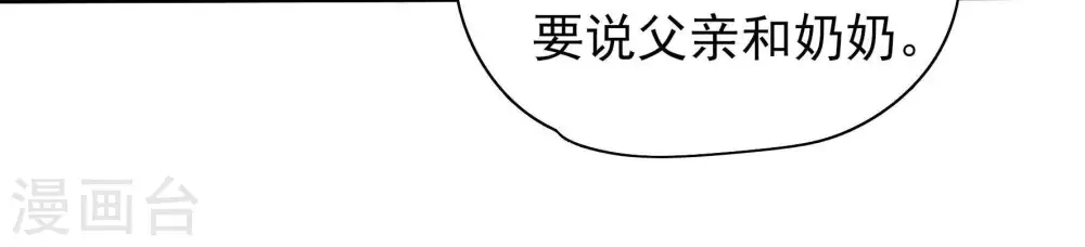 第42话 心上人 第65页