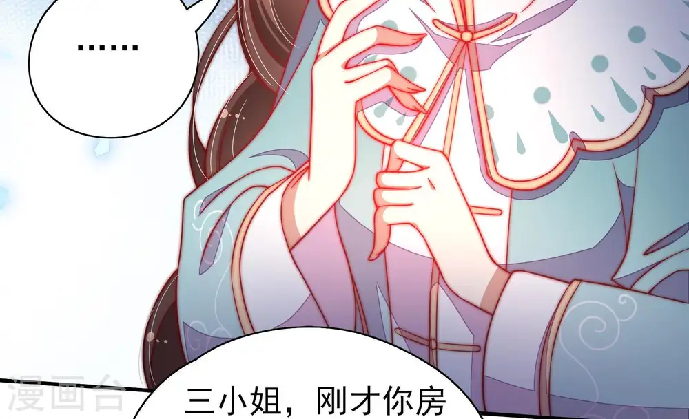 第42话 心上人 第67页