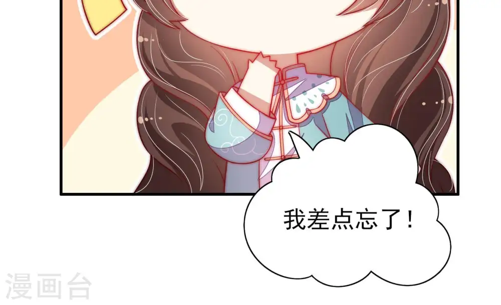 第42话 心上人 第72页