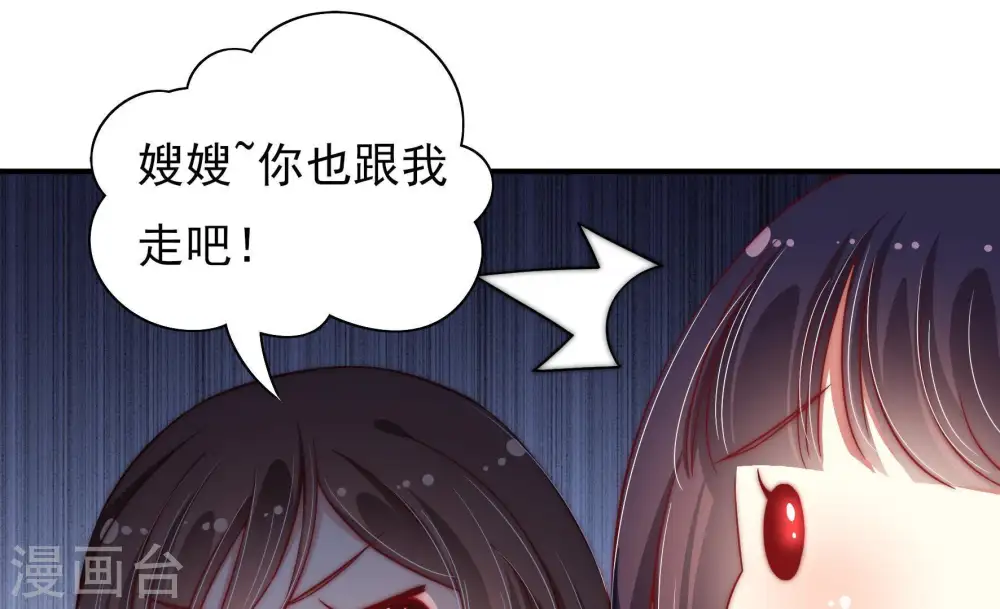 第42话 心上人 第73页