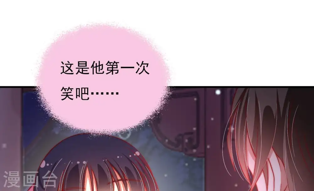 第41话 姐弟关系 第6页