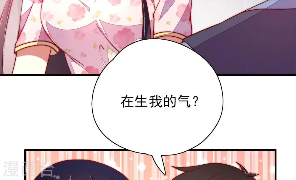 第41话 姐弟关系 第8页