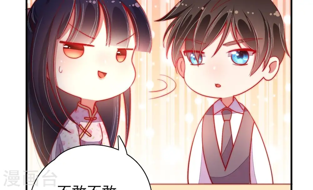 第41话 姐弟关系 第9页