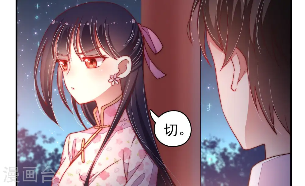 第41话 姐弟关系 第14页