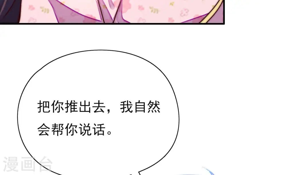 第41话 姐弟关系 第17页