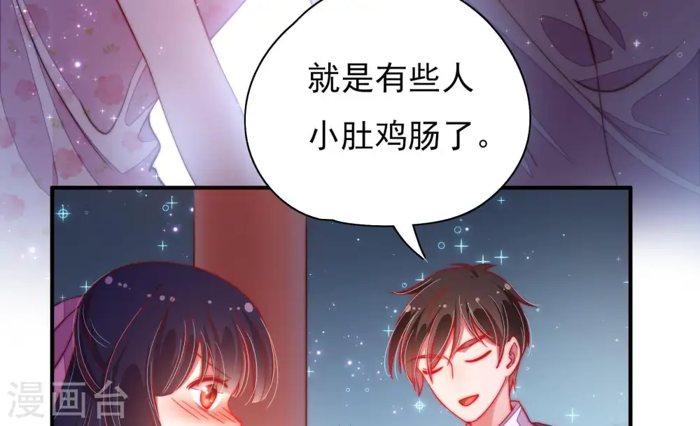 第41话 姐弟关系 第20页