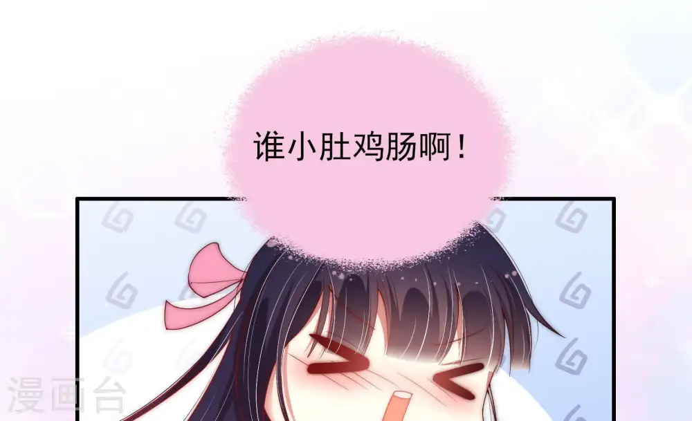 第41话 姐弟关系 第22页