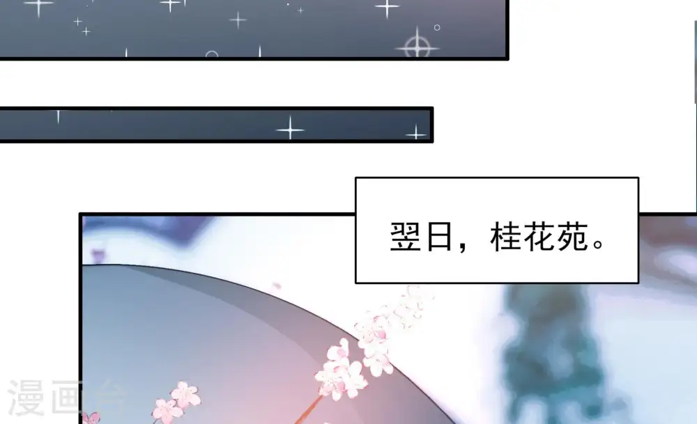 第41话 姐弟关系 第34页