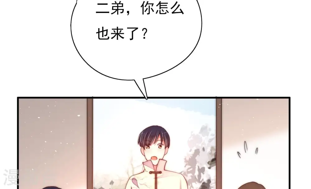 第41话 姐弟关系 第39页