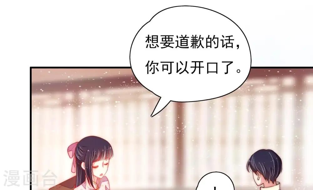第41话 姐弟关系 第47页