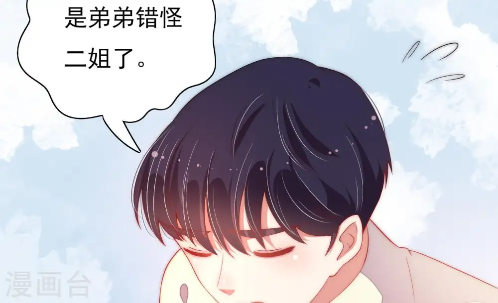 第41话 姐弟关系 第49页