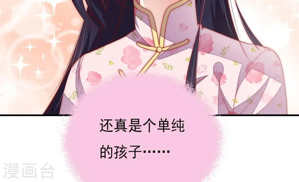 第41话 姐弟关系 第55页