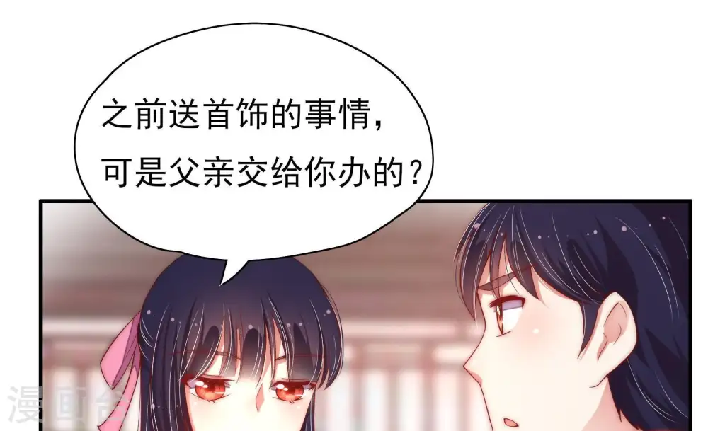 第41话 姐弟关系 第59页