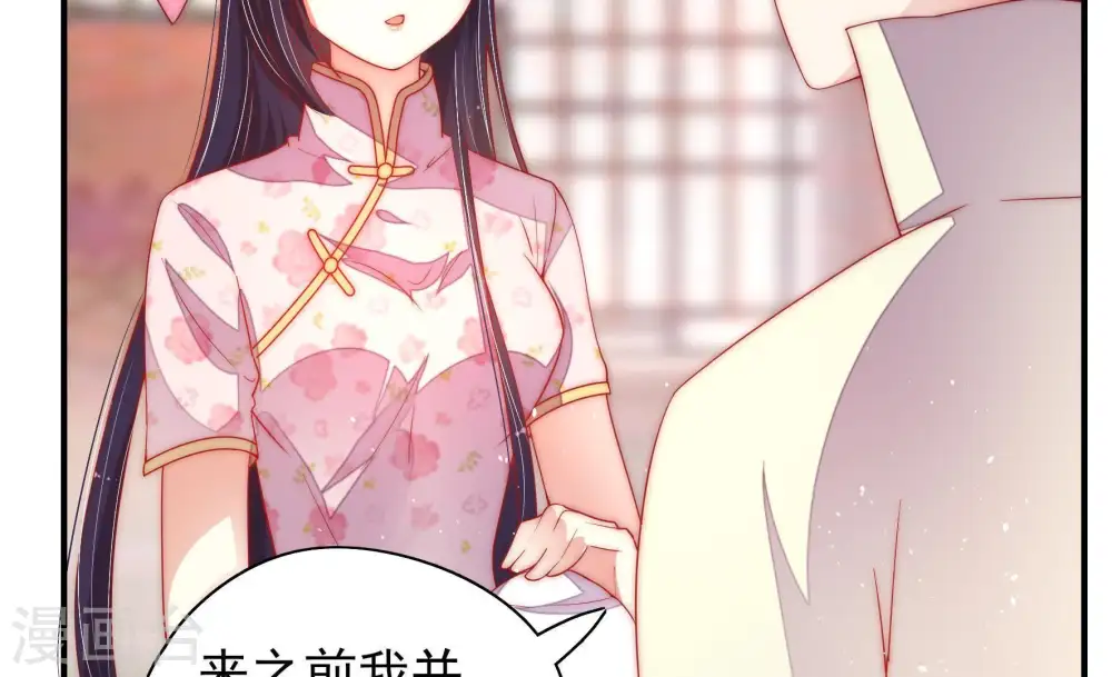 第41话 姐弟关系 第60页