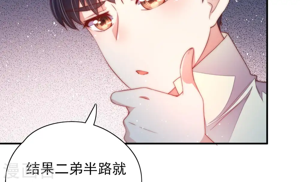 第41话 姐弟关系 第65页