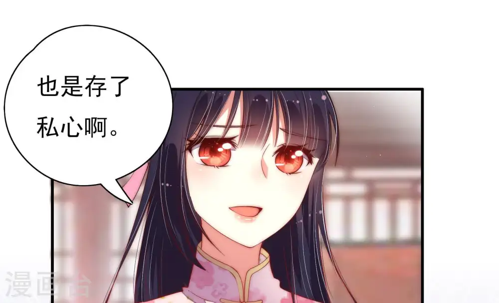 第41话 姐弟关系 第72页