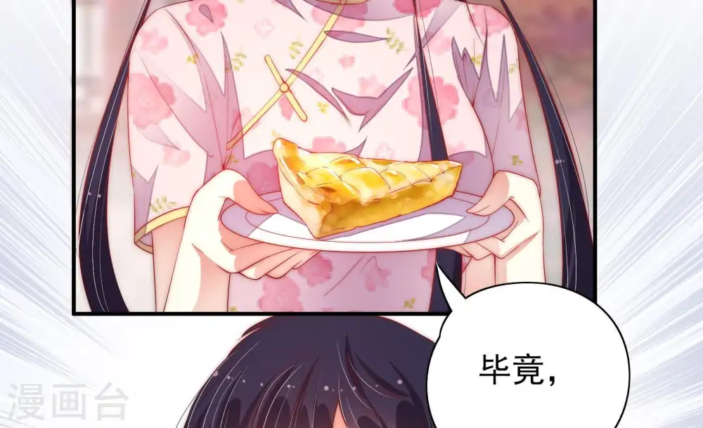 第41话 姐弟关系 第73页