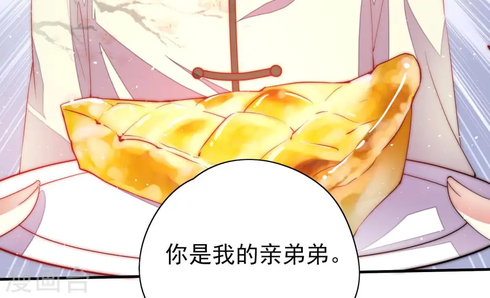 第41话 姐弟关系 第75页
