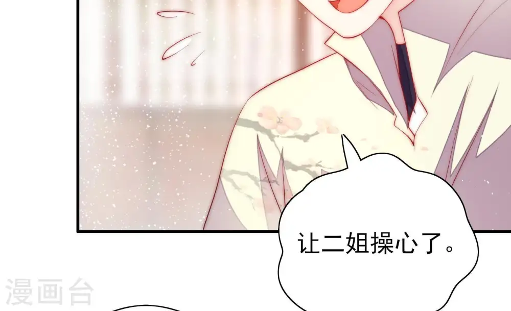 第41话 姐弟关系 第78页