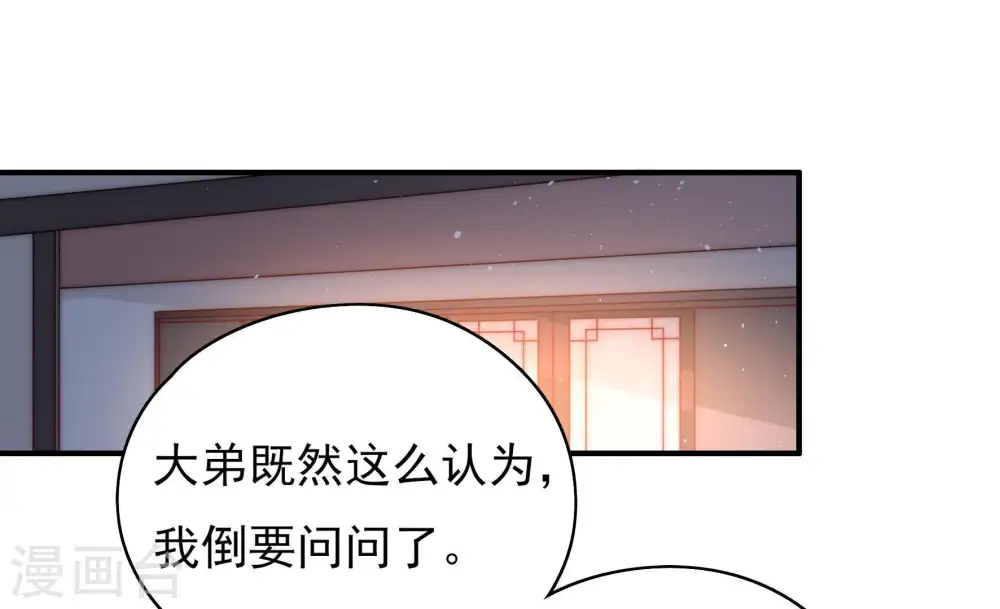 第40话 凉凉 第6页