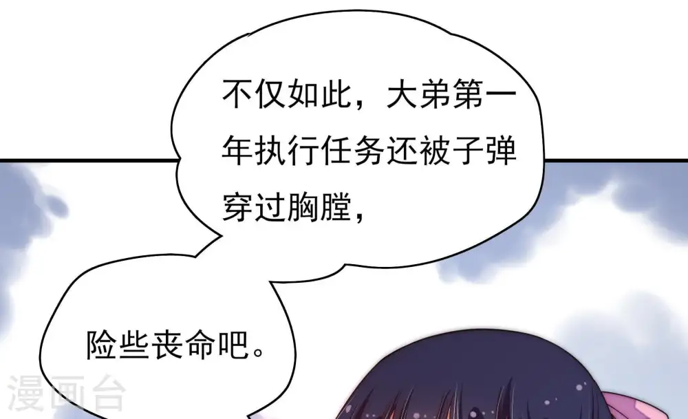 第40话 凉凉 第11页