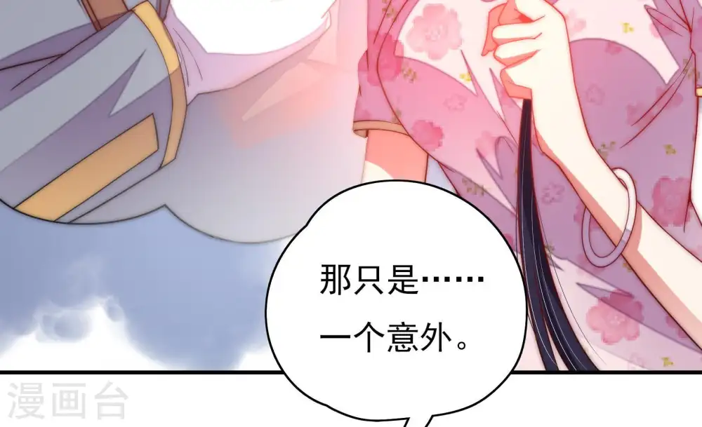 第40话 凉凉 第13页